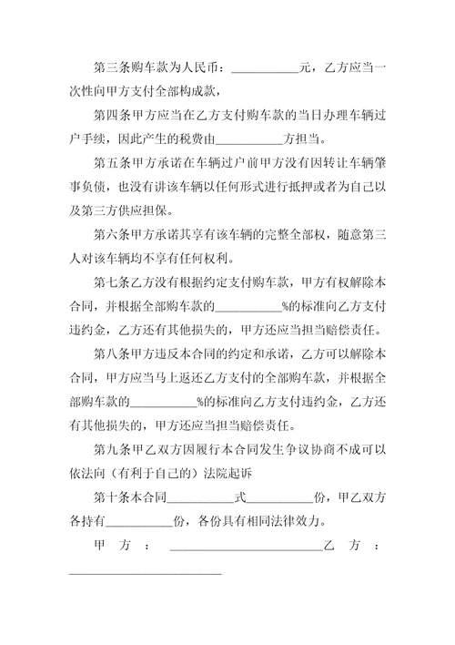 销售代理合同集合15篇代理协议书和代理合同
