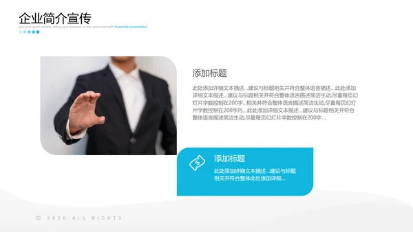 蓝色创意欧美风企业简介公司介绍商务PPT模板