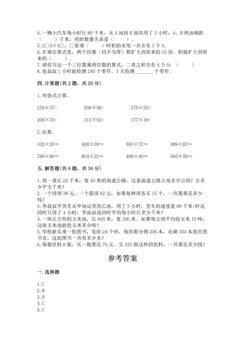 冀教版四年级下册数学第三单元 三位数乘以两位数 测试卷带答案（培优a卷）.docx