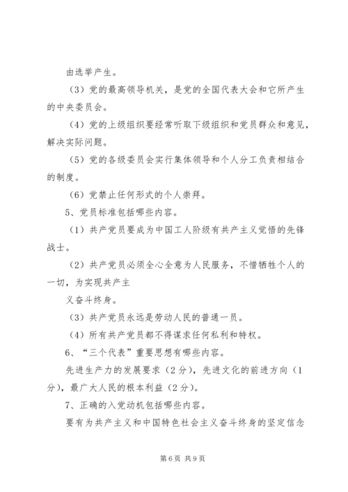 党校视频资料学习心得.docx