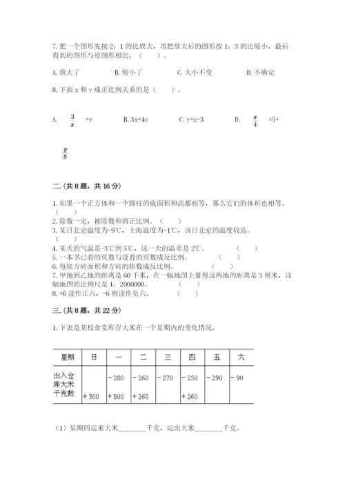 冀教版小升初数学模拟试题【各地真题】.docx