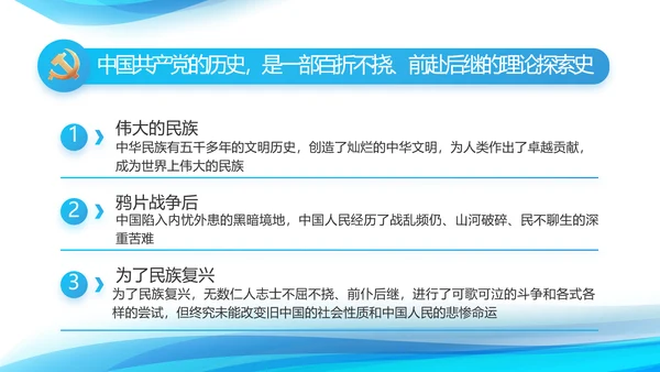 蓝色大气党建党支部年终工作汇报PPT