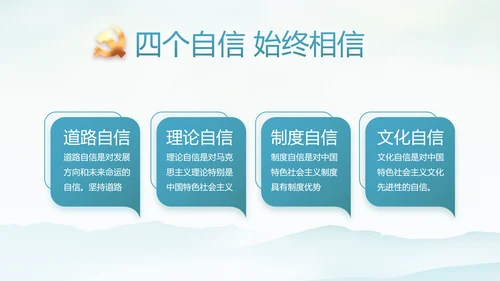 党建党风廉政学习教育动态PPT模板
