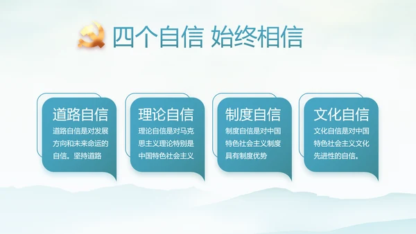 党建党风廉政学习教育动态PPT模板