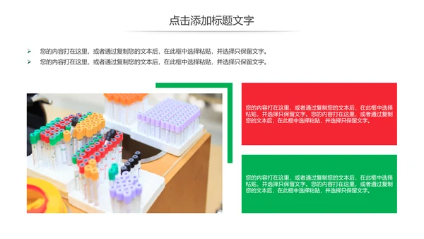 简约医学医疗研究报告动态PPT模板