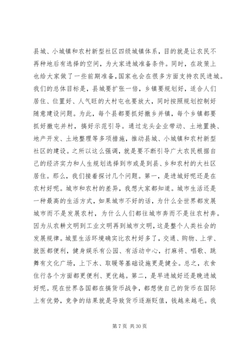 农民专业合作社会议上的讲话.docx