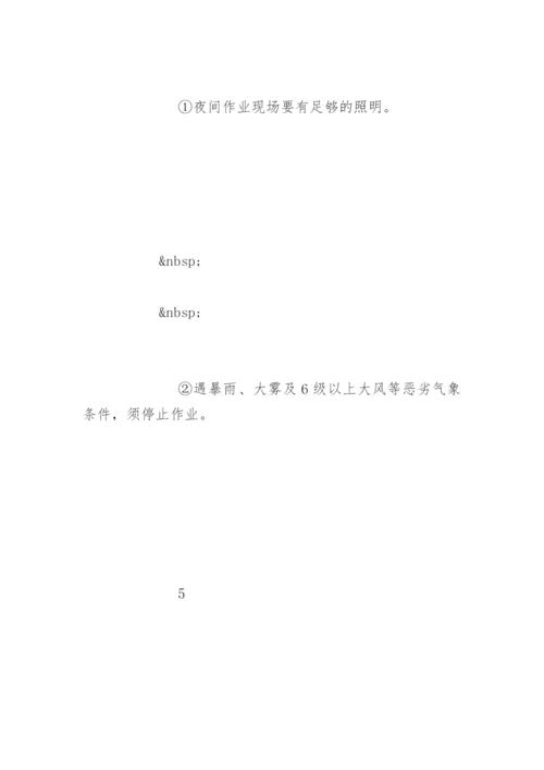 吊装作业风险分析及安全措施.docx