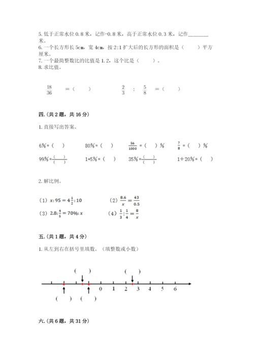 郑州小升初数学真题试卷附参考答案（研优卷）.docx