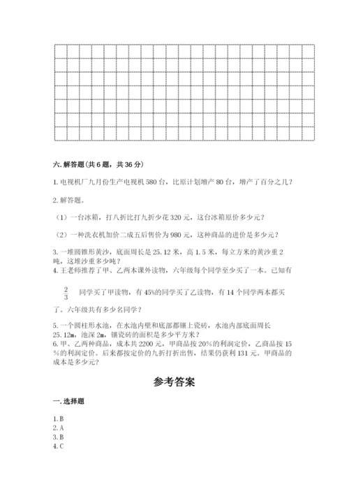 冀教版小学六年级下册数学期末检测试题精品（综合题）.docx