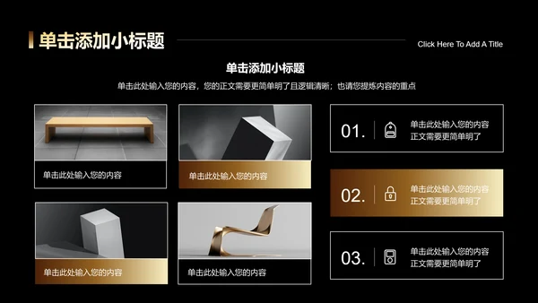 黑金风格通用发布会PPT演示模板