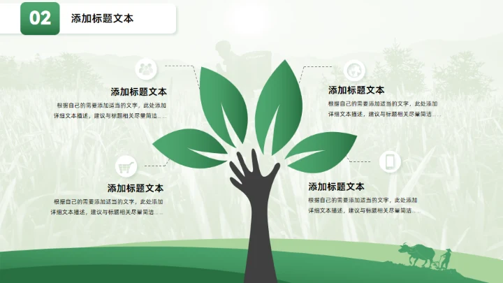 乡村振兴乡村工作汇报绿色通用PPT模板