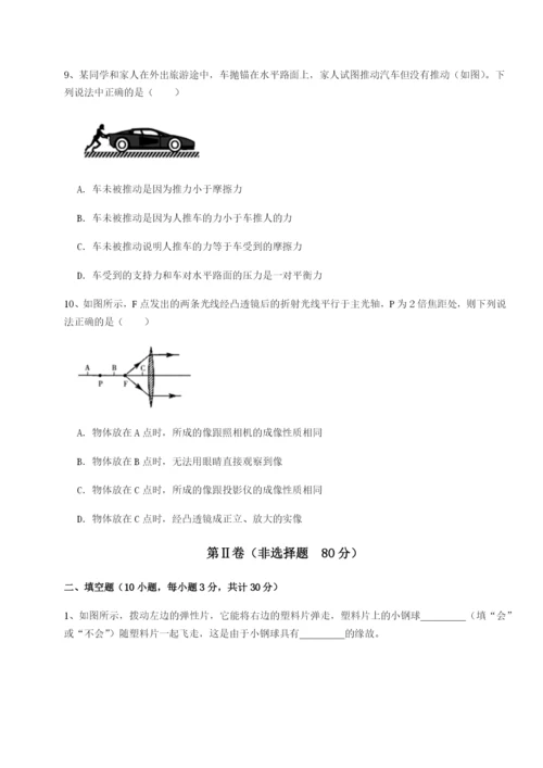 强化训练重庆长寿一中物理八年级下册期末考试综合测试B卷（附答案详解）.docx