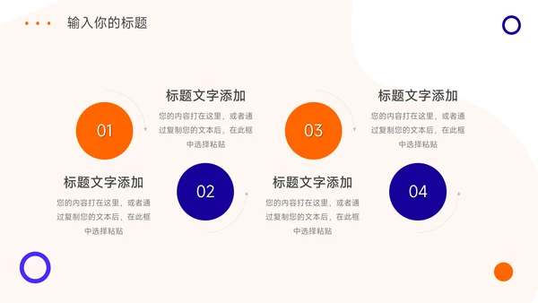 蓝橙简约大气保险行业汇报PPT模板