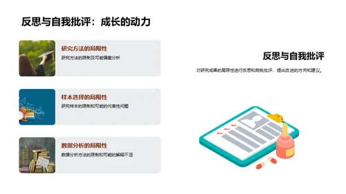 法学研究新视野