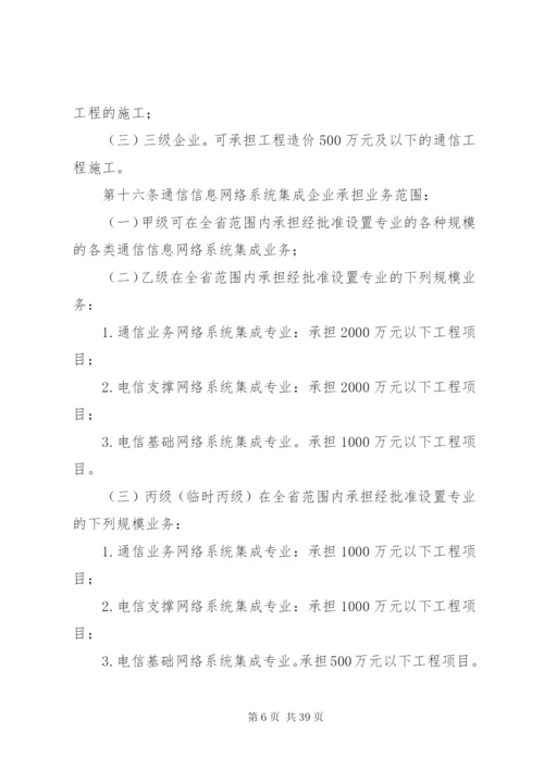 工程服务商管理办法5篇范文.docx