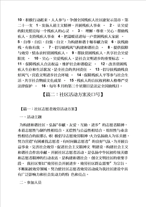 精选口号标语之党员志愿口号