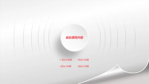 微立体高端商务工作汇报通用PPT模板