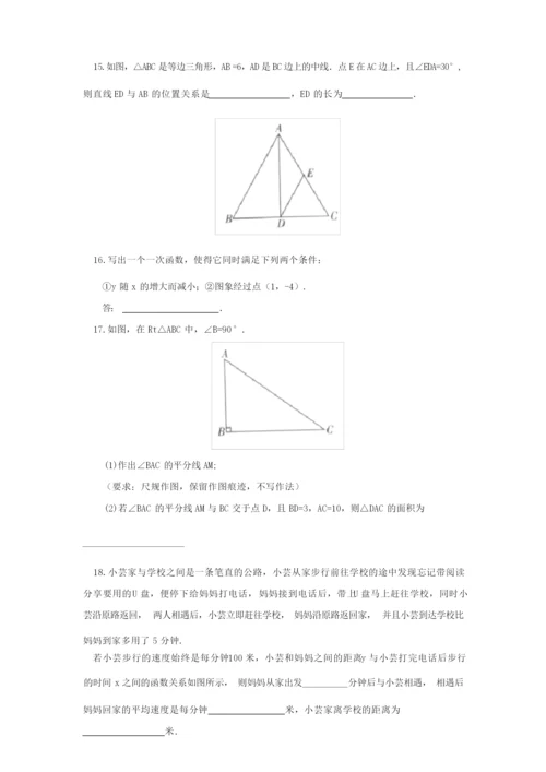 北京市上学期初中八年级期末考试数学试卷(含答案解析).docx