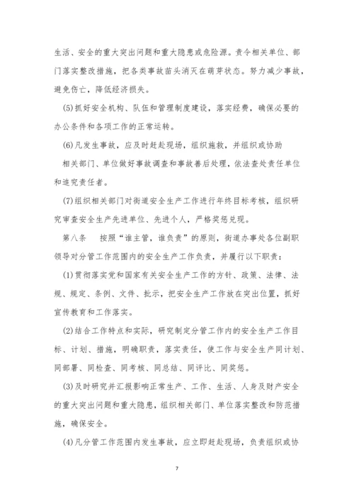 管理站管理制度8篇.docx