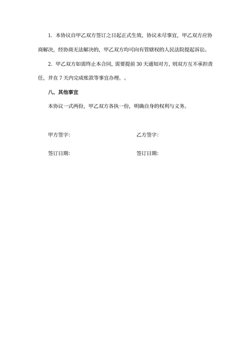 供货合同采购合同