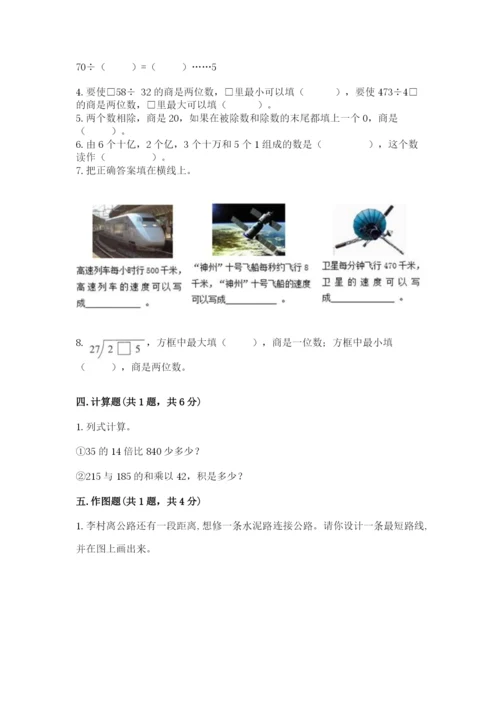 青岛版数学四年级上册期末测试卷含答案下载.docx