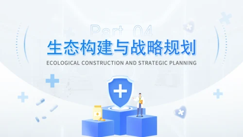 蓝色简约风Deepseek医疗智能应用介绍PPT