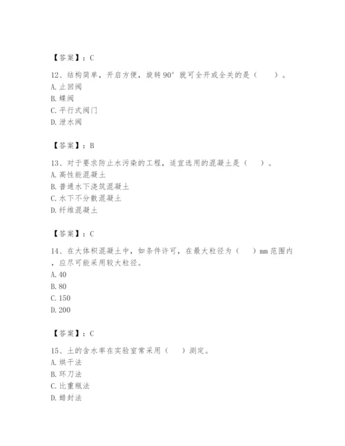 2024年一级造价师之建设工程技术与计量（水利）题库精品（巩固）.docx