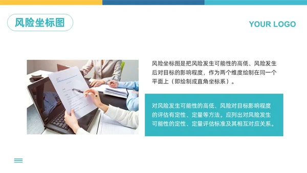 蓝黄简约企业风险管理培训PPT模板宣传PPT动态PPT其他管理
