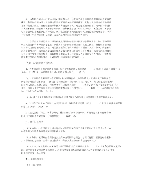 培训班方案16篇