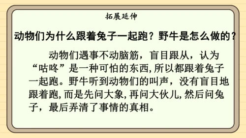 19 咕咚（课件）