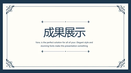 创意欧式简约室内设计方案动态PPT模板