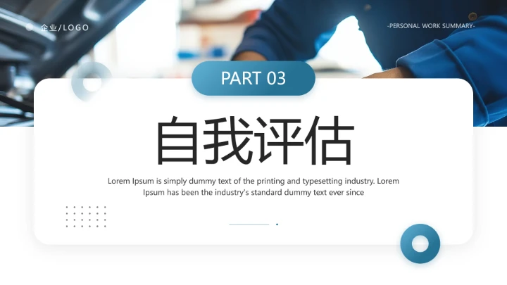 电气工程和自动化专业大学生职业生涯规划发展展示（电力调度员）