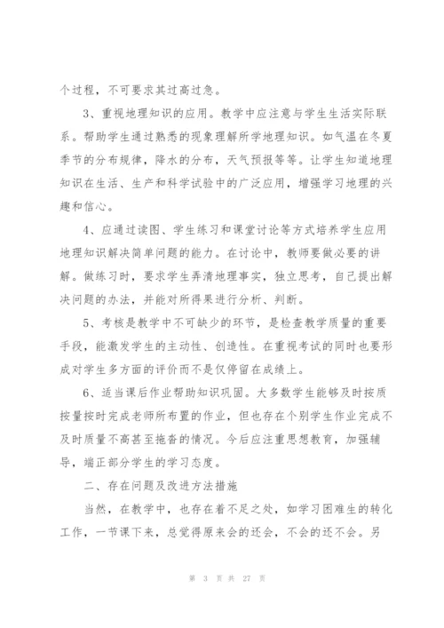 教师工作总结个人2022.docx