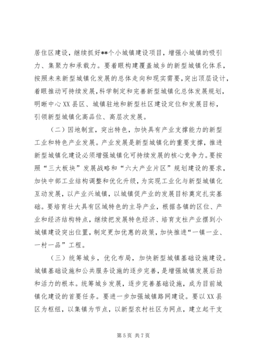 某区新型城镇化规划建设调研情况报告.docx