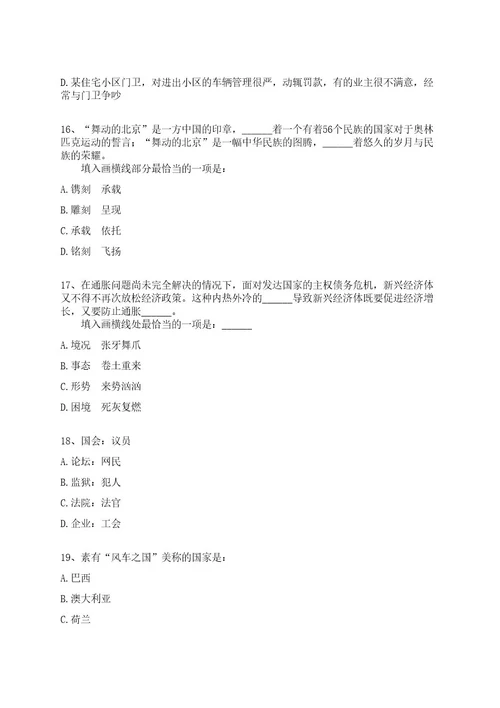 2022年11月2022年内蒙古民族大学附属医院补招合同制工作人员70人全真冲刺卷（附答案带详解）