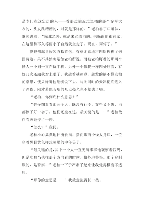 路与行-80.docx