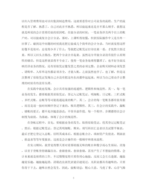 2023年财务助理实习报告范文.docx