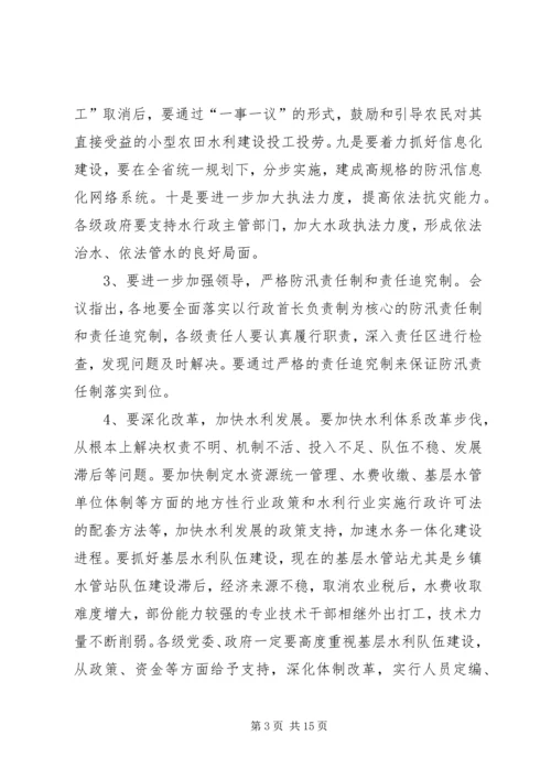 县人民政府副县长在全县防汛抗旱动员会上的讲话.docx