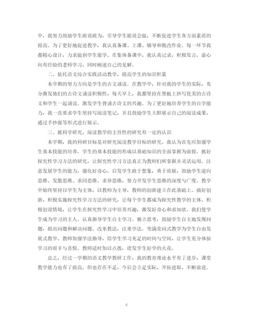 精编之小学语文教研活动总结范文3篇.docx