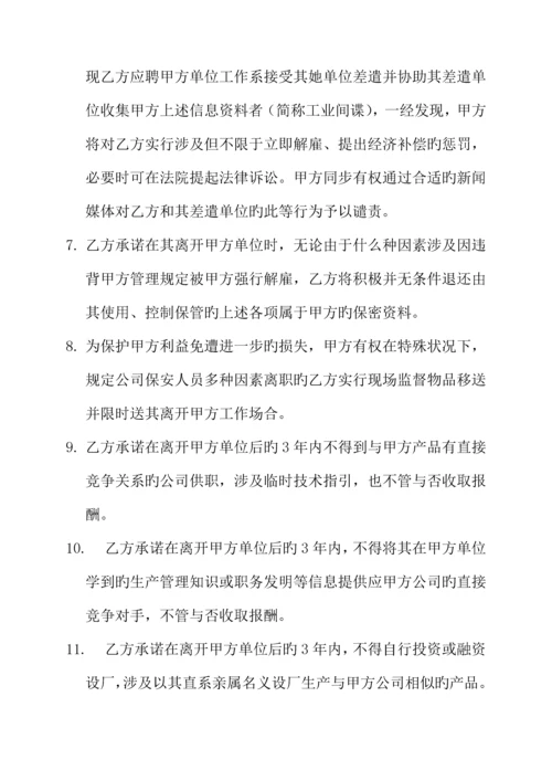 优质建筑公司人事管理新版制度.docx