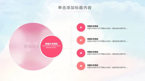 关爱女性乳腺健康女性健康PPT模板