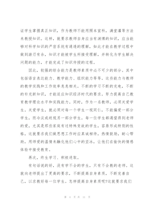 教师行为规范心得体会5篇.docx