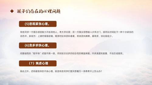 励志攀登凝心聚力共助高考高三开学家长会PPT