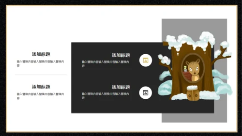 圣诞节狂欢夜活动策划通用PPT模板
