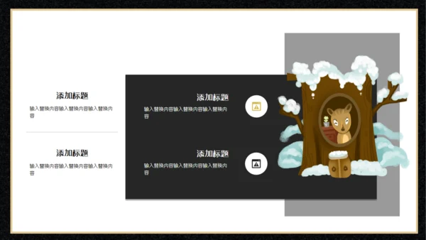 圣诞节狂欢夜活动策划通用PPT模板