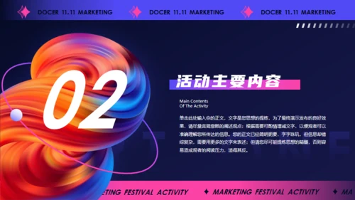 双11节日营销活动策划，抽象背景通用PPT模板