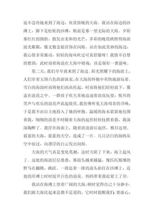 三年级课余生活作文.docx