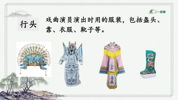部编版六年级上册语文 语文园地七 课件