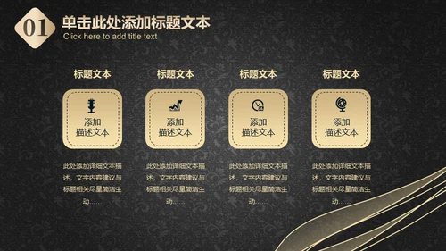 黑金抽象线条工作汇报通用PPT模板