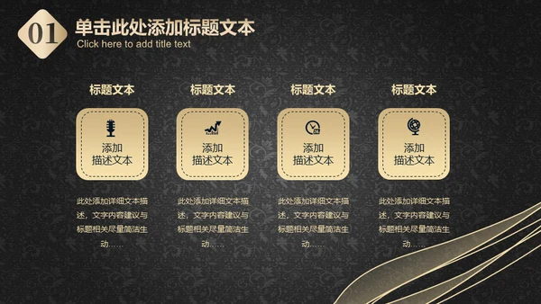 黑金抽象线条工作汇报通用PPT模板